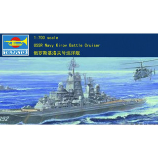 ชุดโมเดลทรัมเปเตอร์ 05707 1/700 USSR NAVY Kirov Battle Cruiser พลาสติก