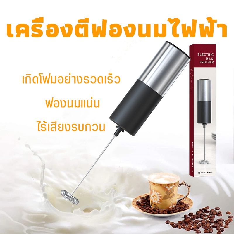 📦กรุงเทพ ส่งแล้ว📦 Circle Joy เครื่องตีฟองนมไฟฟ้าวัสดุเกรดอาหาร เครื่องตีนมผงอัตโนมัติ