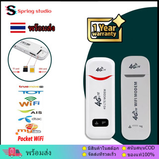 🌼พร้อมส่ง🌼 Hotspot Pocket WiFi /4G Mobile WIFI SIM ROUTER แบบพกพาไร้สา  LTE 150 Mbps USB Wifi Router  แอร์การ์ด โมบายไวไฟ ไวฟายแบบพกพา