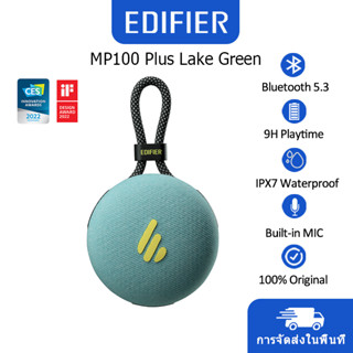 Edifier MP100 Plus Wireless Bluetooth speaker, portable speaker,Bluetooth 5.3 ลำโพง IPX7 กันน้ำ, เวลาทำงาน 9 ชั่วโมง, ตั้งแคมป์ Lake Green