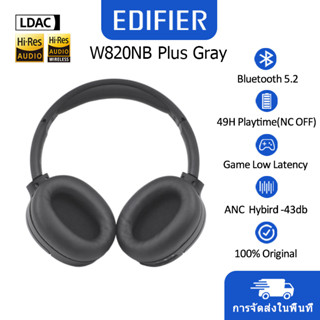 Edifier W820NB Plus หูฟังไร้สายตัดเสียงรบกวน Bluetooth V5.2 ไร้สาย + สาย Type-C Fast Charging LDAC Upgrade Hi-Res Audio Gray