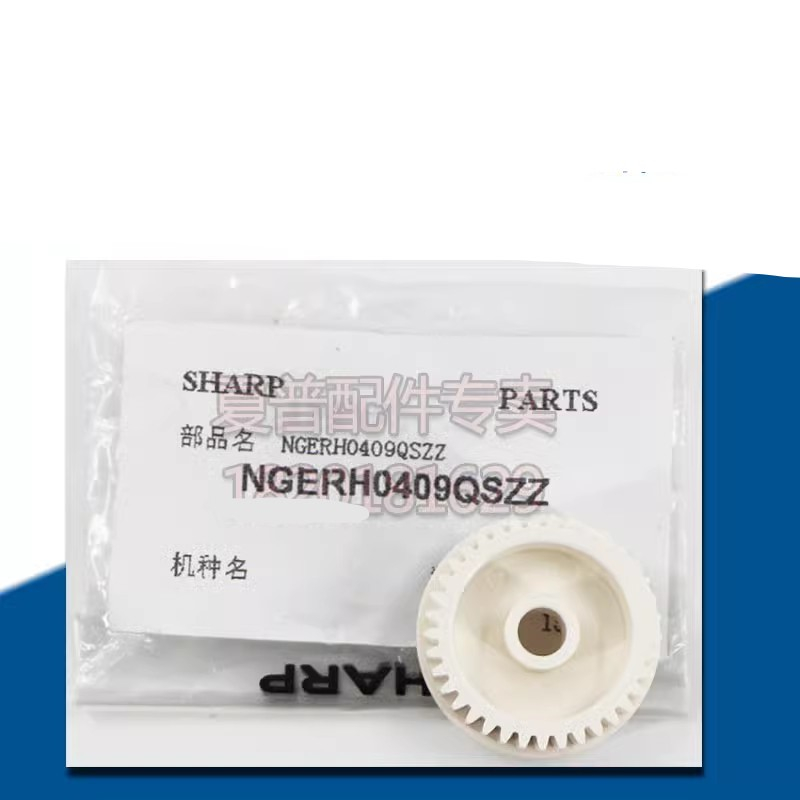 NGERH0409QSZZ Fuser ไดรฟ์เกียร์สําหรับ SHARP AR 6023 2048 2348 SF S201 S201N SDN