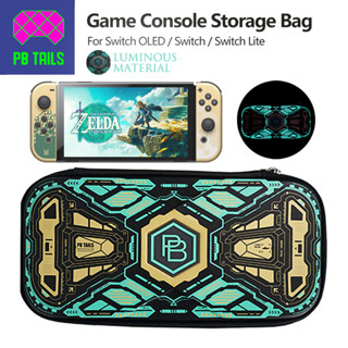 PB Tails Zelda Tears of the Kingdom game console storage bag กระเป๋าเก็บคอนโซลเกมวัสดุเรืองแสง For Switch OLED / Switch / Switch Lite