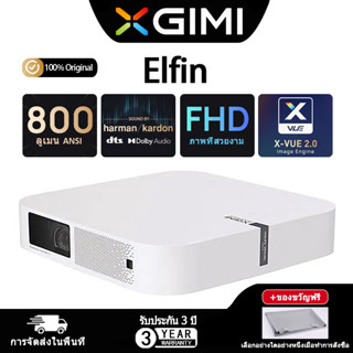 【Free Gifts】XGIMI Elfin Portable Projector 1080P Android TV 10.0, 3D โปรเจคเตอร์ HDR 10 + Harman Kardon, 800 ANSI Lumens, Dolby Audio