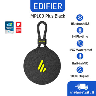 Edifier MP100 Plus Wireless Bluetooth speaker, portable speaker,Bluetooth 5.3 ลำโพง IPX7 กันน้ำ, เวลาทำงาน 9 ชั่วโมง, ตั้งแคมป์ Black