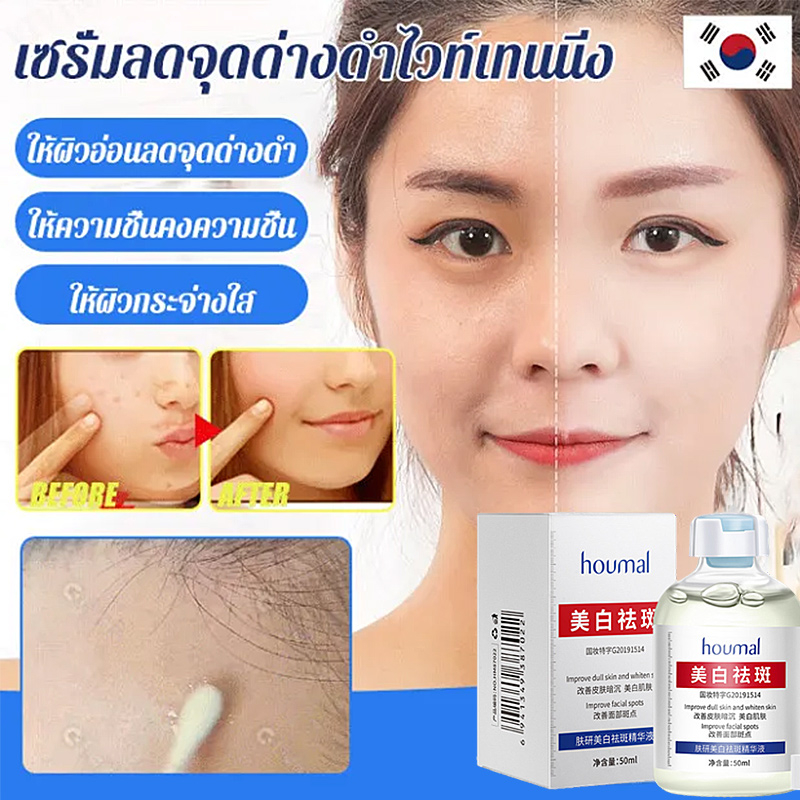 จัดส่งตลอด 24H เอสเซนส์ไวท์เทนนิ่ง ลดฝ้ากระ Ou Chunxiu เซรั่มกําจัดจุดด่างดํา กระจ่างใส