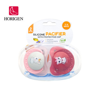 Horigen จุกหลอกซิลิโคน pacifier for baby 2 ชิ้น จุกซิลิโคน จกุหลอก จุกดูด จุกนมหลอก ปรับขนาดได้ สำหรับเด็กแรกเกิด 0-36 เดือน สำหรับเด็กแรกเ