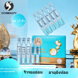 COSBEAUTY คอลลาเจนคอลลาเจน ต่อต้านริ้วรอย ให้ความชุ่มชื้น ซ่อมแซมผิว