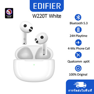 Edifier W220T TWS Earbuds หูฟังไร้สาย Bluetooth V5.3 ลดเสียงรบกวน ชาร์จเร็ว หูฟังไร้สายบลูทูธ aptX adaptive, 4-mic Noise Cancelling