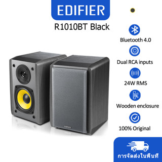 Edifier R1010BT ลําโพงบลูทูธ 4.0 มัลติพอยต์บลูทูธ Black