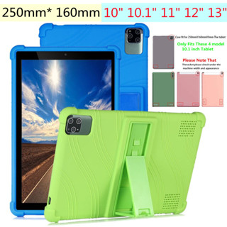 250mm* 160mm 10 inch 10.1" 11" 12" 13 inch Soft Silicone Case with Stand Protective Shell Android Tablet PC 3G/4G L 9.84in W 6.29in Tablet PC Shockproof Back Cover