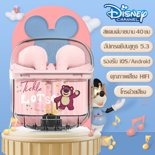 Disney YK16 หูฟังบลูทูธ หูฟัง หูฟังไร้สาย ดิสนีย์ HiFi TWS Bluetooth 5.3 IOS Android การจัดส่งในประเทศไทย รองรับการจ่าย COD รับประกัน 1 ปี