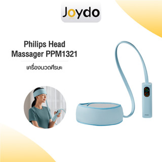 Philips Head Massager PPM1321 เครื่องนวดศีรษะ เครื่องนวดหนังศีรษะไฟฟ้า ถุงลมอัจฉริยะนวดรอบศีรษะ 360° 3 โหมดการนวด【การรับประกัน 2 ปี】