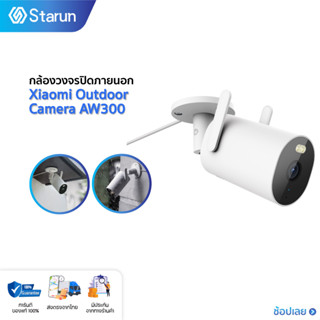 Xiaomi Outdoor Camera AW300 กล้องวงจรปิดภายนอก กล้องวงจรปิดไร้สาย รุ่นสากล