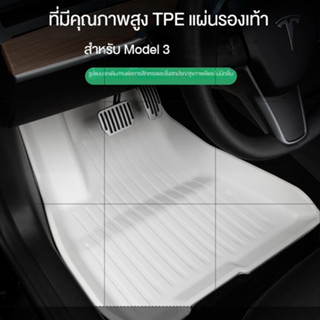 พรมปูพื้น TPE สีขาว สีเทา สําหรับ Tesla Model 3 Y