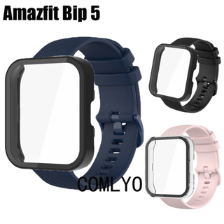 สําหรับ Amazfit Bip 5 สายสมาร์ทวอทช์ สร้อยข้อมือซิลิโคน bip5 เคส PC + กระจก ป้องกันหน้าจอ ฟิล์มกันชน แบบเต็ม