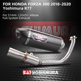 Yoshimura R77 ท่อไอเสียรถจักรยานยนต์ แบบสวม สําหรับ HONDA FORZA300 NSS300