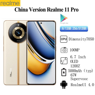 สมาร์ทโฟน Realme 11 Pro 5G 7050 6.7 AMOLED 5000mAh 100MP กล้อง 67W