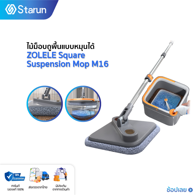 Zolele / Joybos  ชุดถังปั่น ไม้ถูพื้น spin ไม้ม็อบถูพื้น แบบสี่เหลี่ยม Spin Mop ถังแยกน้ำสะอาด-สกปรก