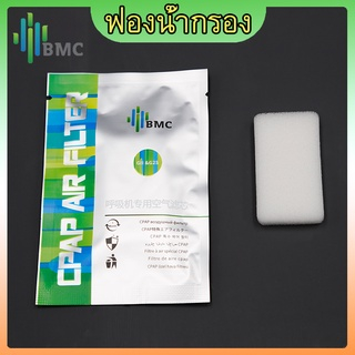 Bmc GII G2S CPAP CPAP ไส้กรองอากาศ ผ้าฝ้าย 100% อุปกรณ์เสริม สําหรับ CPAP BIPAP 5 แพ็ค
