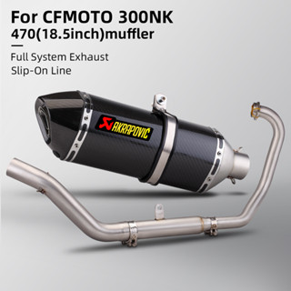 Akrapovic 470 ท่อไอเสียคาร์บอน สําหรับ CF 300NK 300SR