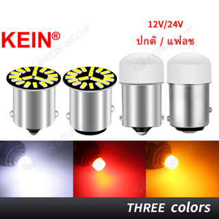 Kein DC24V แฟลช 1156 1157 หลอดไฟตัดหมอก Led BA15S P21W BAY15D P21/5W 9SMD 3014 18SMD 4014 สําหรับรถยนต์ รถบรรทุก