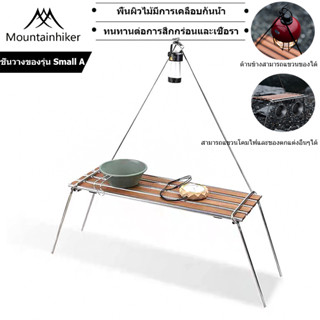 ⚡️พร้อมส่ง⚡️Mountainhiker  Camping Table Outdoor Furniture Foldable Table with Storage Bag Camping Supplies