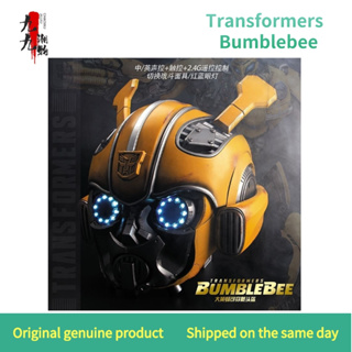 หมวกกันน็อค Bumblebee killerbody Transformers ควบคุมด้วยเสียงภาษาอังกฤษ สไตล์จีน