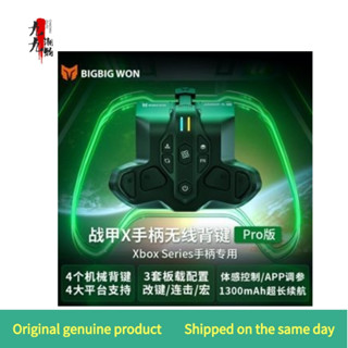 Mojiang Armor X Pro Version Xbox Series ปุ่มกดด้านหลัง สําหรับโทรศัพท์มือถือ