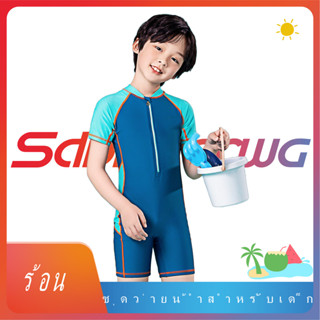 เก็บอุณหภูมิ ชุดว่ายน้ำ เด็ก ไม่หนาว หนาๆ ชุดดำน้ำ สำหรับเด็ก แบรนด์ Dive&amp;sail