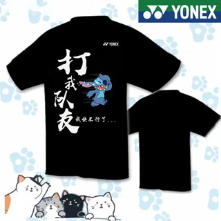 Yonex ใหม่ YY เสื้อกีฬาแบดมินตัน แขนสั้น แบบแห้งเร็ว สําหรับเด็กผู้ชาย และเด็กผู้หญิง 2023