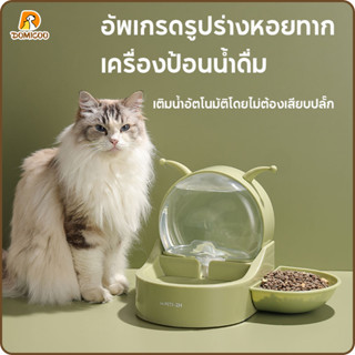 เครื่องจ่ายน้ําพุ ป้องกันการชื้น สําหรับสัตว์เลี้ยง สุนัข แมว