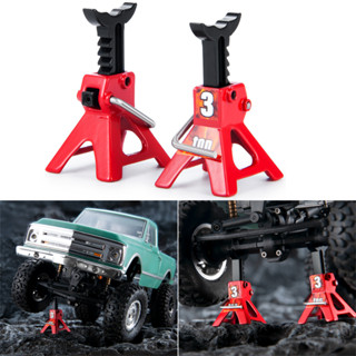 ขาตั้งยก โลหะ ปรับความสูงได้ สําหรับอัพเกรดรถไต่หินบังคับ 1/18 1/24 TRX4M Axial SCX24 AX24 FMS FCX24 1 คู่