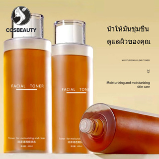 COSBEAUTY  เอสเซนส์บํารุงผิวหน้า ให้ความชุ่มชื้น กระชับรูขุมขน ควบคุมความมัน ลดรูขุมขน ประคบเปียก ดูแลผิว