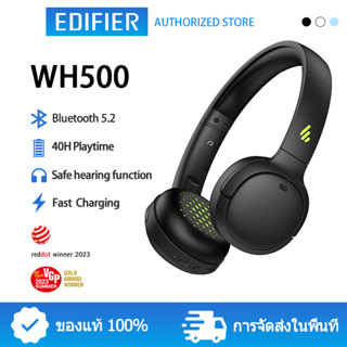 Edifier WH500 หูฟัง ตัดเสียงรบกวนไร้สาย Type-C ชาร์จเร็ว Bluetooth V5.2 40H เวลาเล่น เสียงชัดเจน เกมล่าช้าต่ำ ตัวจับเวลาการปิดเครื่อง