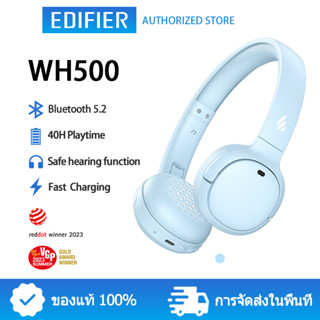 Edifier WH500 หูฟัง ตัดเสียงรบกวนไร้สาย Type-C ชาร์จเร็ว Bluetooth V5.2 40H เวลาเล่น เสียงชัดเจน เกมล่าช้าต่ำ ตัวจับเวลาการปิดเครื่อง Blue