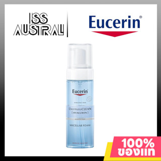 Eucerin DermatoCLEAN [HYALURON] Micellar Foam 150ml โฟมล้างหน้า คลีนซิ่ง Soothing เจนเทิลสกิน โฟมล้างหน้าใส