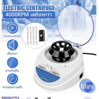 【จัดส่งในพื้นที่】4000rpm Desktop Mini Clinical Lab Centrifuge ประกอบด้วยโรเตอร์ขนาดเล็ก 8 ตำแหน่งและโรเตอร์ PCR Strip 16 ตำแหน่ง