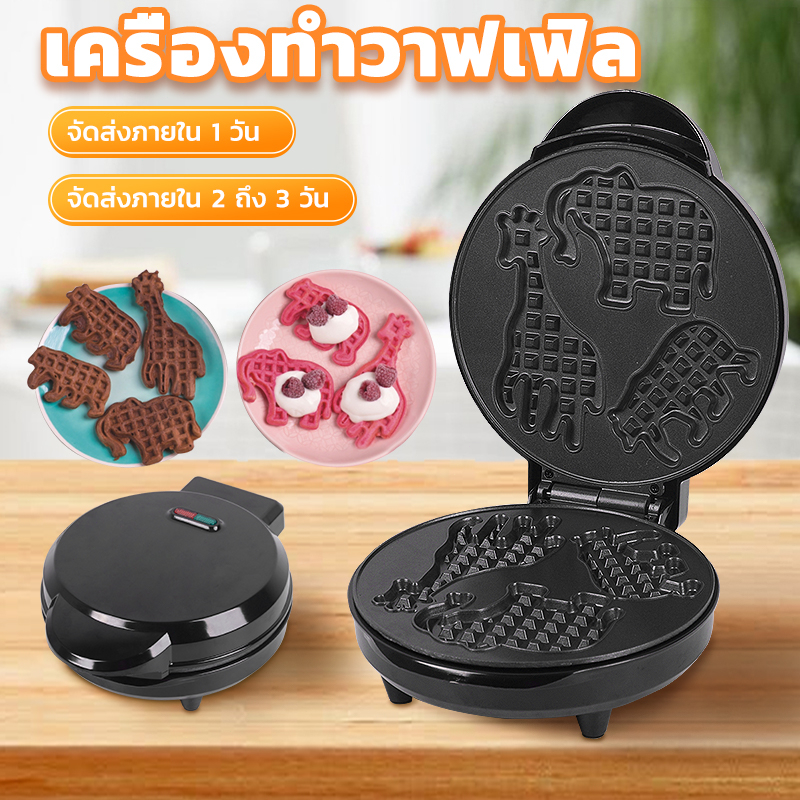 SOKANY เครื่องทำวาฟเฟิล เตาทําวาฟเฟิล การควบคุมอุณหภูมิ เครื่องทําความร้อนสองด้าน รับประกัน 1ปี