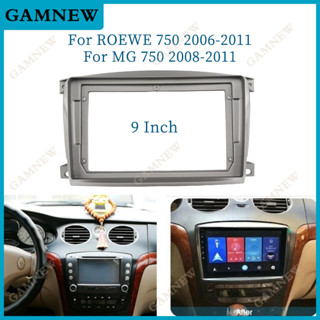 อะแดปเตอร์กรอบรถยนต์ 9 นิ้ว สําหรับ Roewe 750 2006-2009 MG 750 2008-2011 Android Radio Dash Fitting Panel Kit