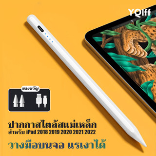 🇹🇭 ปากกาไอแพด ปากกา ipad  วางมือ+แรเงาได้  ปากกาสไตลัส ปากกาทัชสกรีน Stylus Pen สำหรับ สำหรับ iPad 2018-2023 gen9 ฟิล์มกระดาษ ipad applesheep หัวปากกา เคส ปากกาไอแพด ปากกาไอแพด เคส หัวปากกา