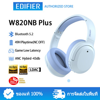 Edifier W820NB Plus Bluetooth Headsets หูฟังไร้สายตัดเสียงรบกวน Bluetooth V5.2  LDAC Upgrade Hi-Res Audio Wireless + Wired Blue สีน้ำเงิน