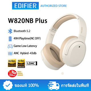 Edifier W820NB Plus Bluetooth Headsets หูฟังไร้สายตัดเสียงรบกวน Bluetooth V5.2  LDAC Upgrade Hi-Res Audio Wireless + Wired Ivory งาช้าง