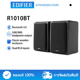 Edifier R1010BT Bluetooth4.0 ลำโพงสำหรับชั้นวางหนังสือ, อินพุต RCA คู่, ตู้ไม้สีดำ, คุณภาพเสียงที่เหนือกว่า, ควบคุมง่าย