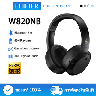 EDIFIER W820NB / W820NB Plus Bluetooth Headsets ANC หูฟังไร้สาย Hi-Res Audio