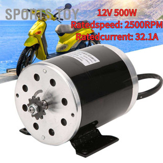 Sports Toy ของเล่นสกูตเตอร์ไฟฟ้า 12V 500W ความเร็วสูงแปรงมอเตอร์ไฟฟ้า