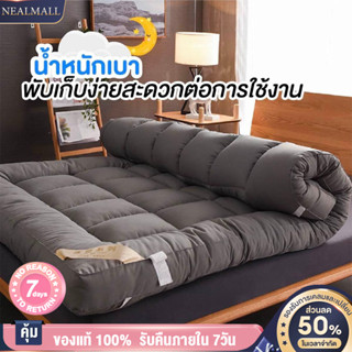 NEALMALL ท๊อปเปอร์ รุ่นนุ่มแน่นและรุ่น Topper5-6นิ้ว โรงงานขายตรง（3F 5F 6F) เบาะรองที่นอนขนห่านเทียม นอนสบายหนานุ่มๆ