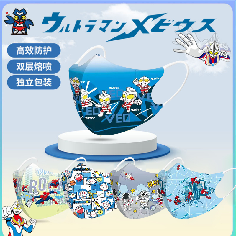 ใหม่ หน้ากาก ลายการ์ตูนอุลตร้าแมน 3D ระบายอากาศ แบบใช้แล้วทิ้ง เหมาะกับฤดูใบไม้ผลิ และฤดูร้อน สําหรับเด็ก