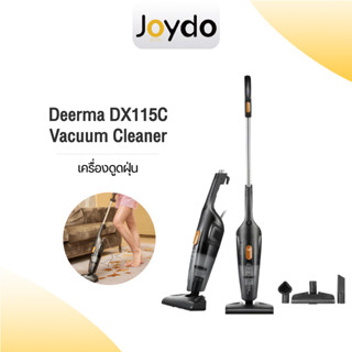 Deerma DX115C Vacuum Cleaner 2 in 1 เครี่องดูดฝุ่นใช้งานในบ้าน พลังดูดสูง เครื่องดูดฝุ่นทั่วไป พกพาสะดวก