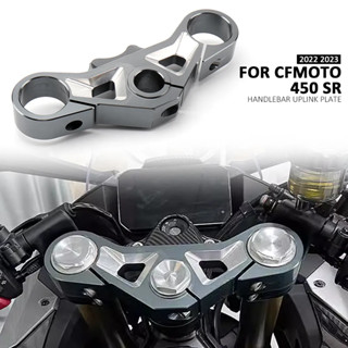 ก้านเชื่อมต่อแฮนด์บาร์ สามคลิป สําหรับ CFMOTO 450SR 2022 2023